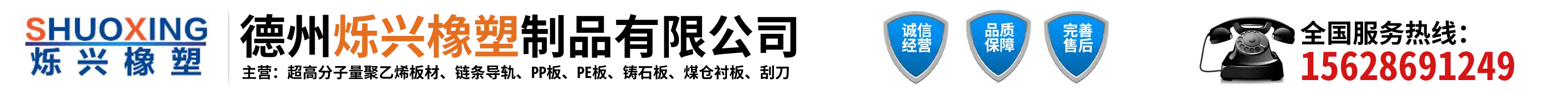 德州烁兴橡塑制品有限公司